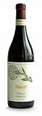 Vietti Perbacco 2017 750ml